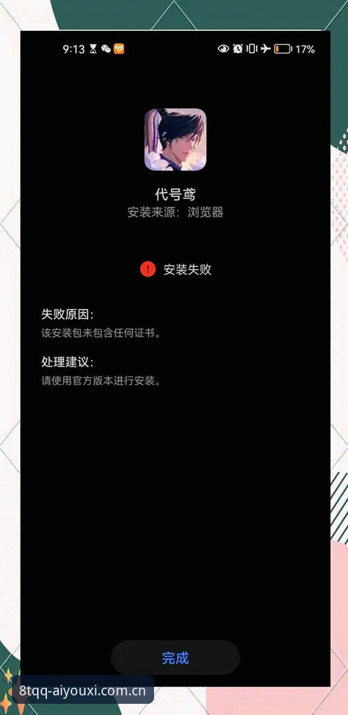 2个常见误区：90%用户下载TQQ APP时都踩过坑
